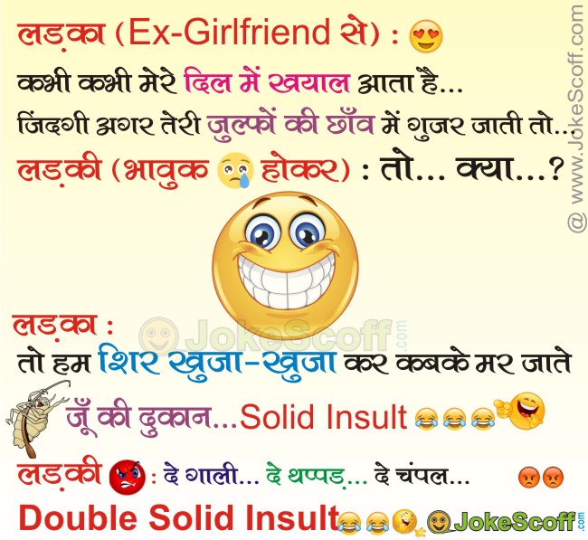 Image result for hindi jokes