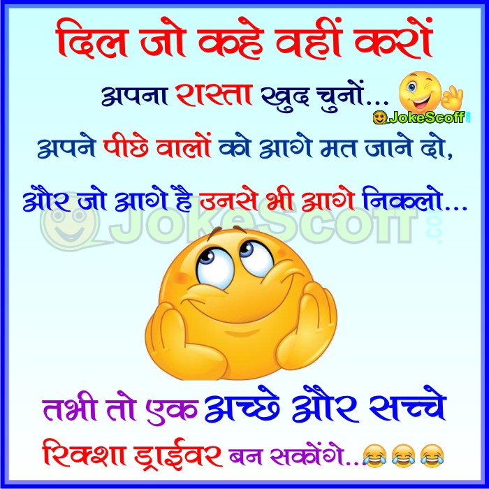 very funny jokes in hindi