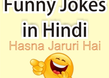 Funny jokes in Hindi