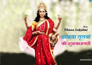 akshaya tritiya sms hindi