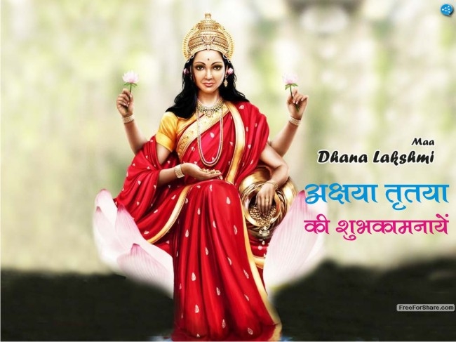 akshaya tritiya sms hindi