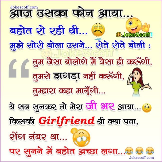 TOP Solid Bheja Fry Funny Hindi Jokes for Whatsapp | Funny SMS – Page