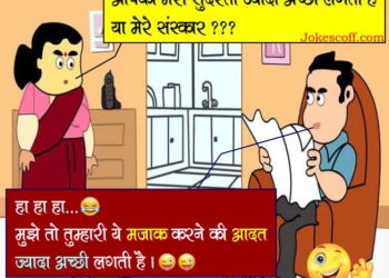 Husband Wife Funniest Jokes