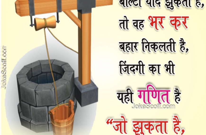 The Great Thought (Quotes) in हिन्दी कोट्स