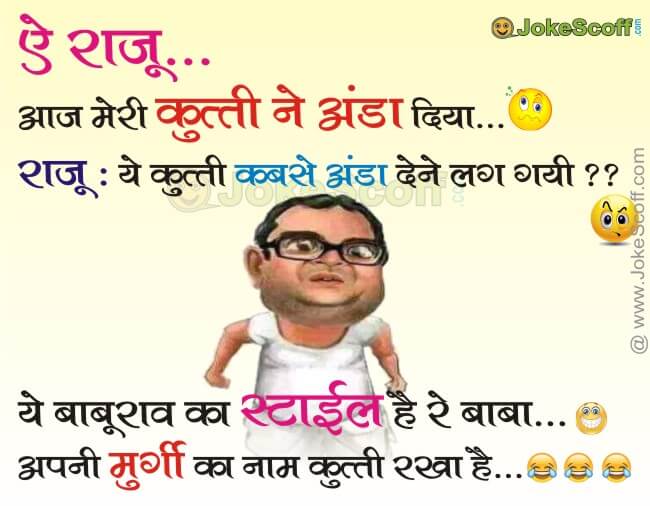 TOP Funny Whatsapp Jokes ~ Jokes For Whatsapp {Hindi} – JokeScoff