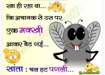 Santa banta Funny Jokes in Hindi