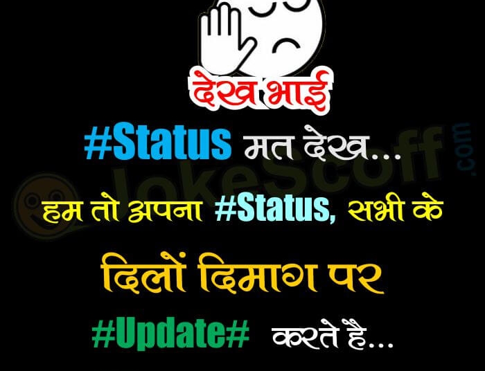 best whatsapp status in Hindi