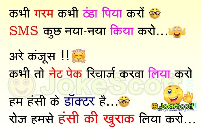 Very Very Funny Shayari