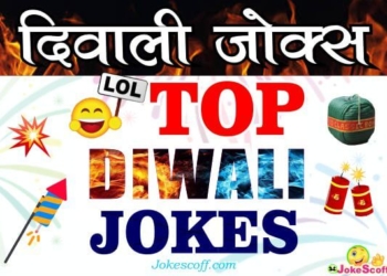TOP Diwali Jokes in Hindi