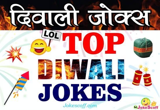 TOP Diwali Jokes in Hindi