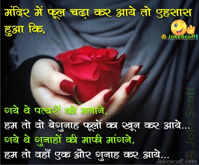 Life Hindi Status Quotes