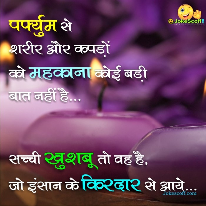 Quotes in Hindi