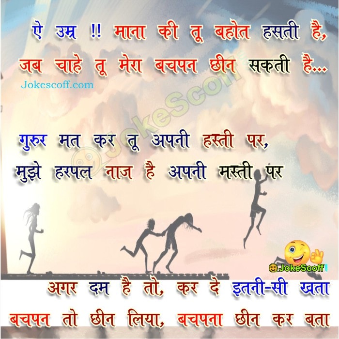 motivational Hindi quotes