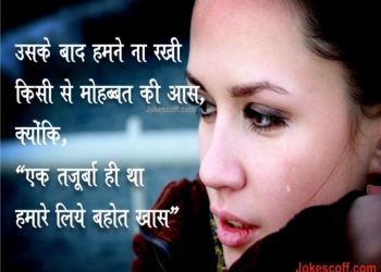 Mohabbat Shayari - Sad shayari