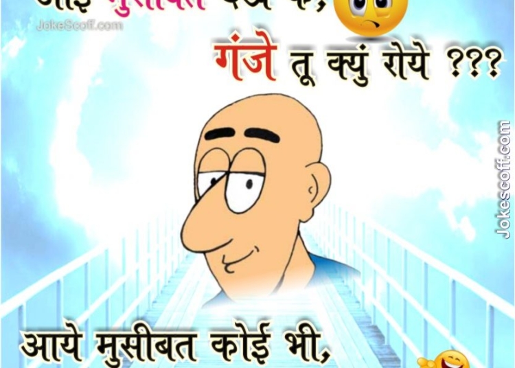 kabir das funny dohe jokes