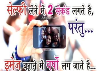 selfie quotes in hindi