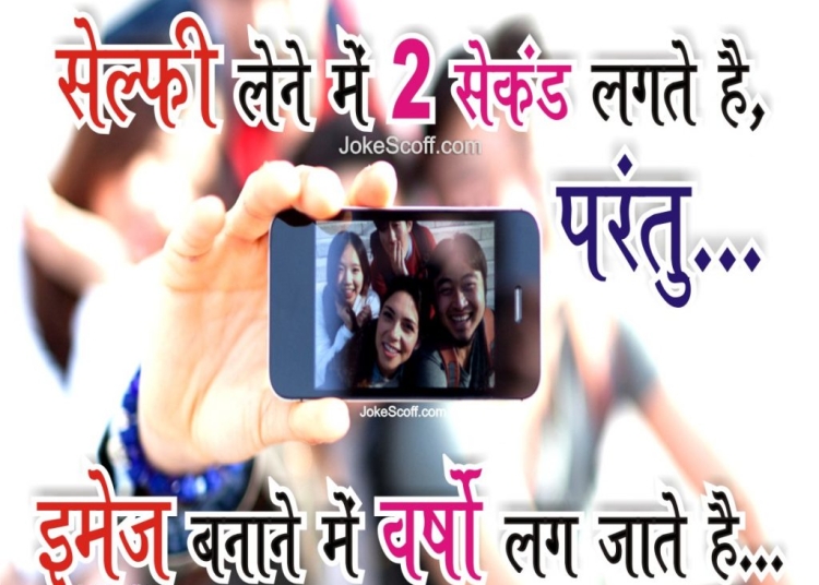selfie quotes in hindi