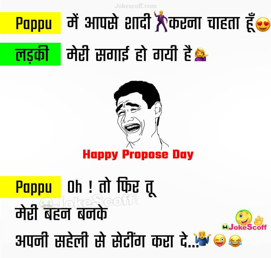 Propose Day Jokes
