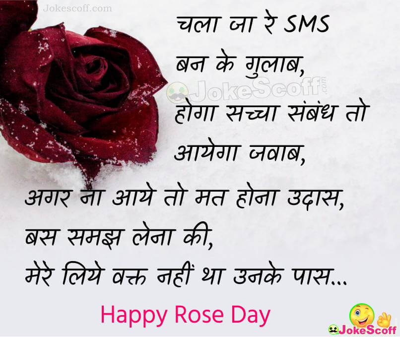 Rose Day Wishes for Girlfriend