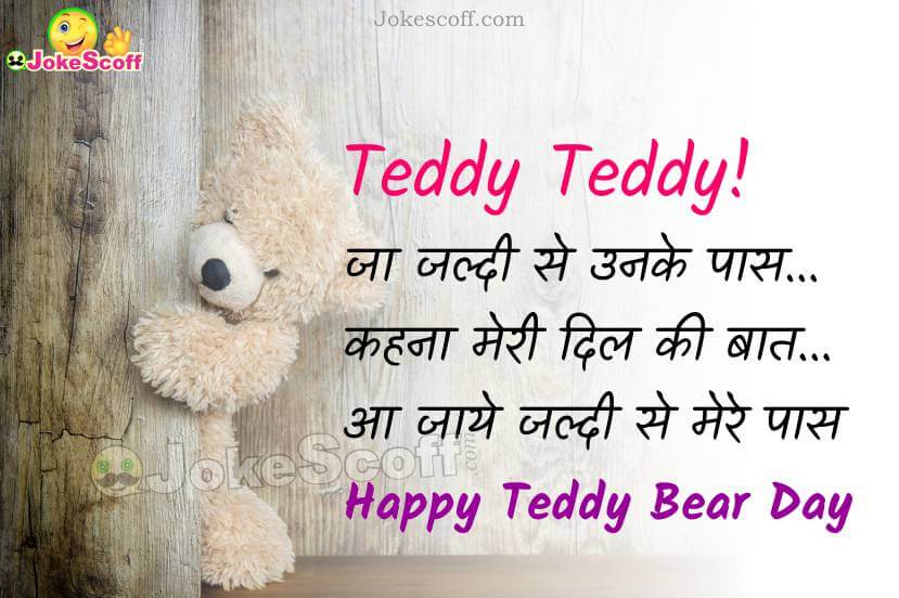 Teddy Day Status in Hindi
