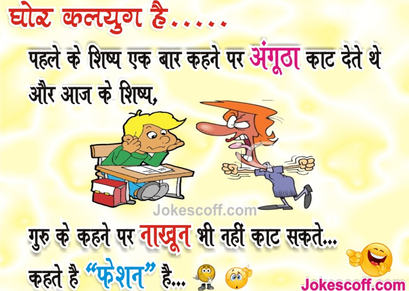 teacher student quotes in hindi