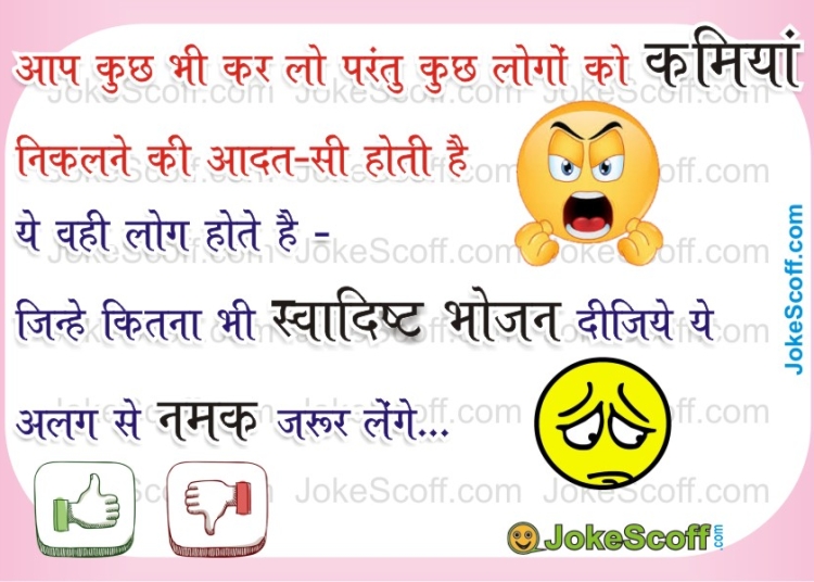 Quotes in Hindi - Kamiya nikalne ki aadat