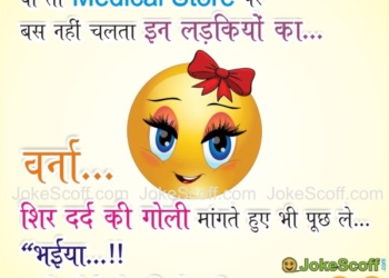 Whatsapp Jokes in Hindi