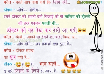 Doctor and patient very funny jokes