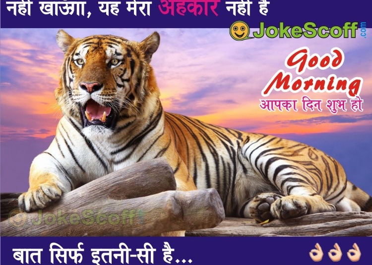 Good Morning Quotes SMS