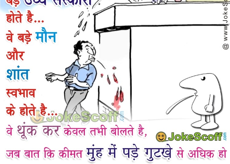 jokes in Hindi, very funny jokes in Hindi