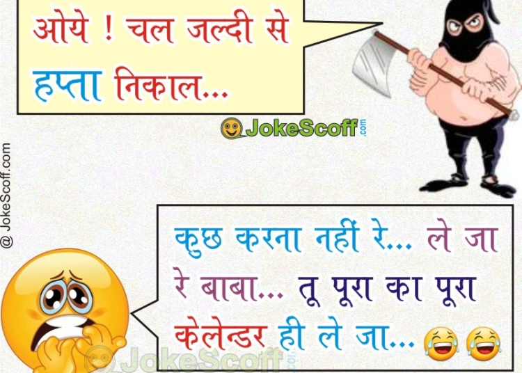 very very funny jokes in Hindi
