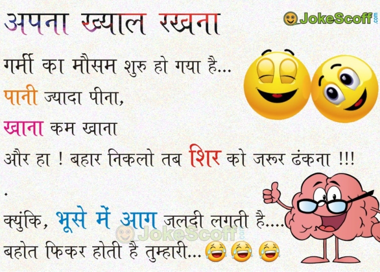 summer funny jokes