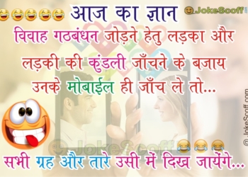 whatsapp gyan jokes in hindi