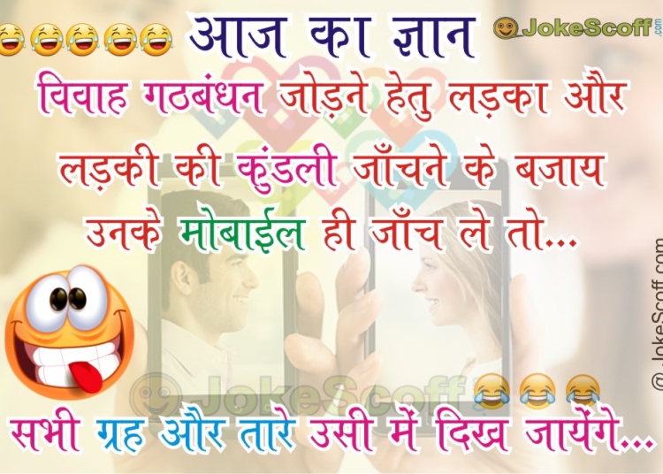 whatsapp gyan jokes in hindi