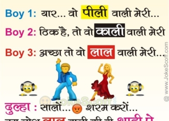 Hindi Jokes