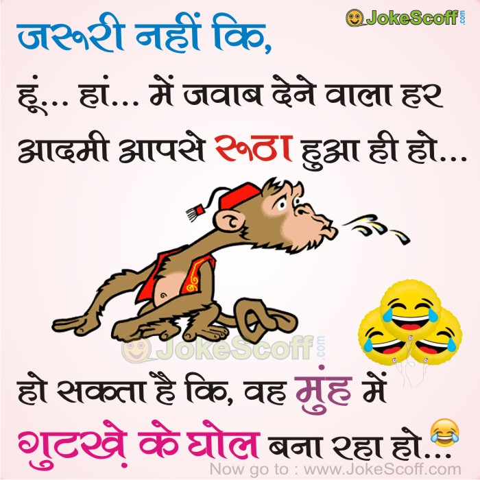 hindi jokes, hindi chutkule
