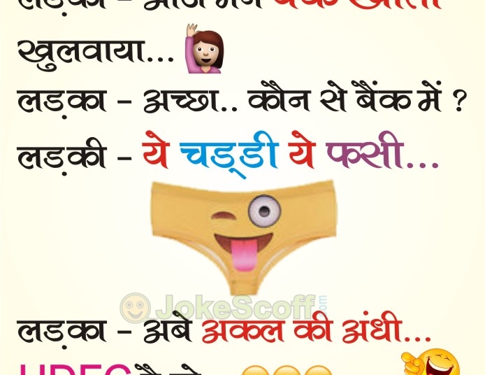 jokes in hindi