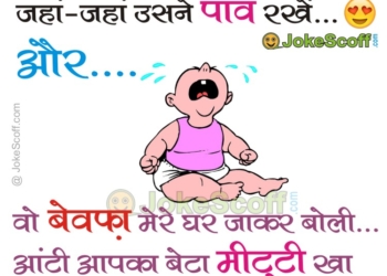 Jokes in Hindi