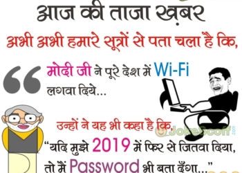 Modi Hindi Jokes, Jokes in Hindi
