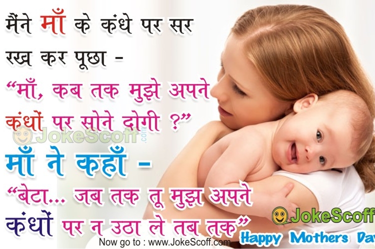 Mothers Day Quotes SMS