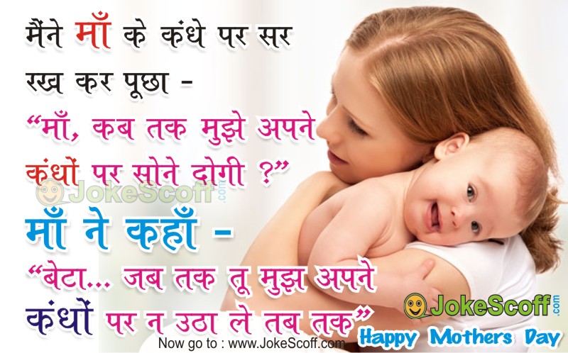 Mothers Day Quotes SMS