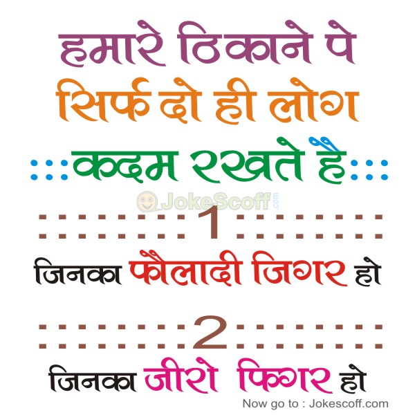 1000+ Attitude Status in Hindi, Positive and Negative Attitude Status –  Page 3 – JokeScoff