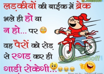jokes hindi