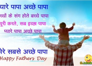 Fathers day Superb Quotes in hindi