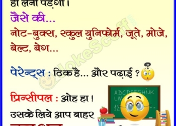 Greedy School principal jokes