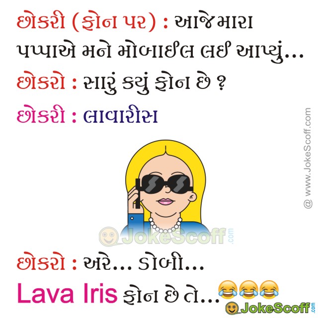 jokes in gujarati