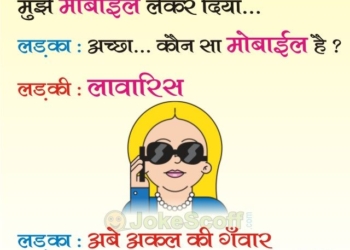 jokes in hindi