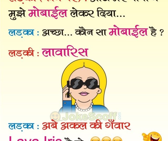 jokes in hindi