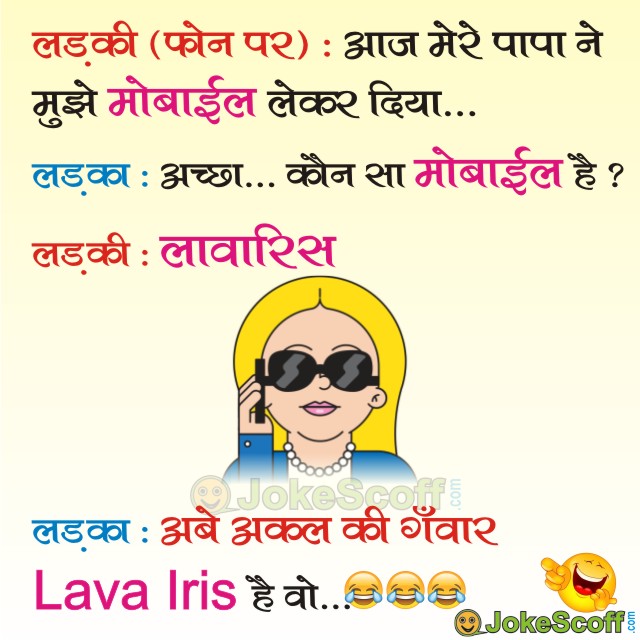 jokes in hindi