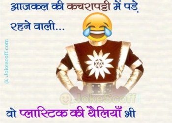 Tufaan Jokes, Andhi Jokes, storm jokes in Hindi